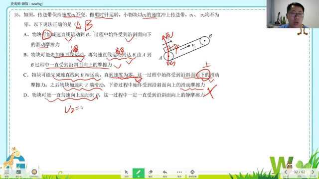 018五十八中20年多选15