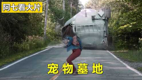 惊悚电影《宠物墓地》：男孩独自跑到公路上，却是女孩遭遇车祸。
