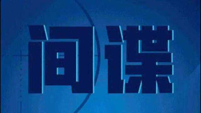 一、凡事脑控组织就是间谍. ……