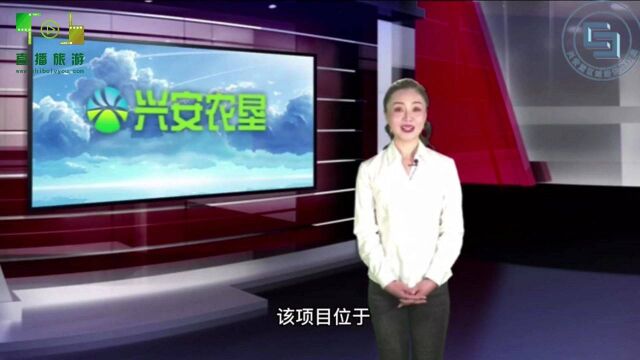 视频:【云推介】兴安农垦重点合作项目