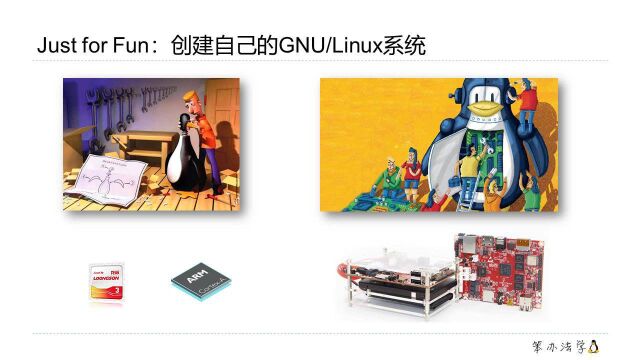 笨办法学Linux | Linux操作系统简介