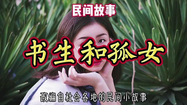 民间故事:青楼女子苦等状元,两年后收到回信:半点朱唇万人尝