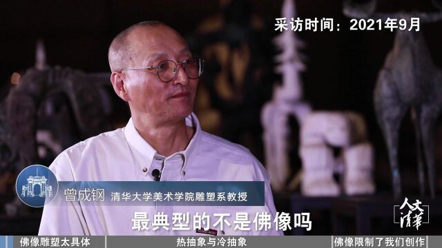 清华教授:中国书法非常了不起,早就体现了西方推崇的热抽象