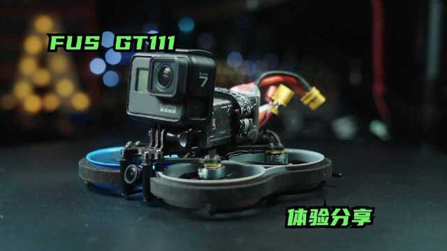 fpv穿越机套机fus gt111分享体验