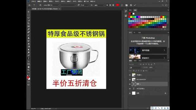 ps电商主图制作方法