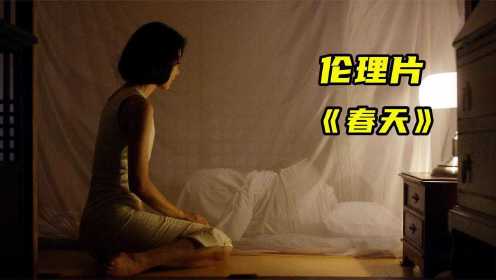 韩国人性与欲望交织的伦理片，揭露中年夫妻的心酸，现实又残酷！