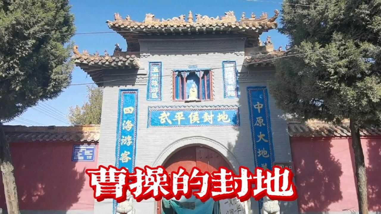 鹿邑武平城图片