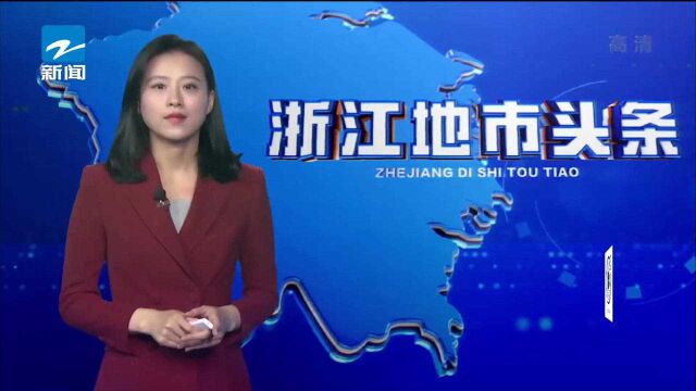 慈溪:方太首期投入1个亿启动资金,民企启动助力共同富裕计划