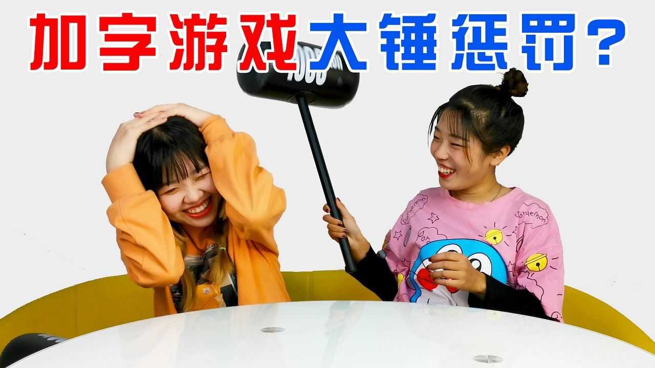 安迪乐园挑战加字游戏全程超级搞笑玩起来还是有点难度的