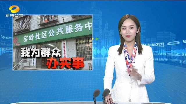 长沙窑岭社区:为盲人朋友提供便利 福利政策一“摸”了然