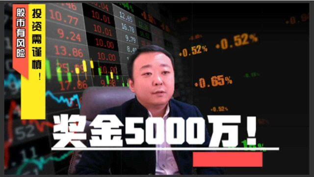 惊叹!私募机构有员工年终奖5000万,什么是量化私募?