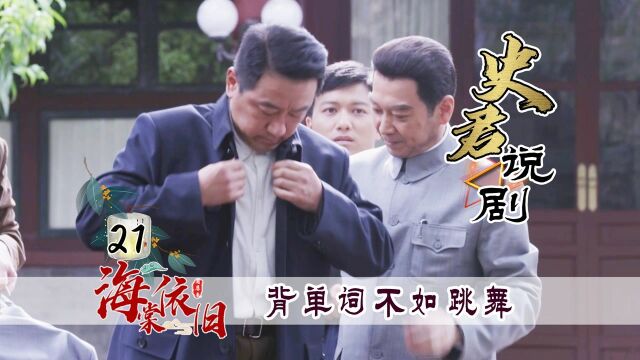 新中国首任霸气外交官诞生, 要做的第一件事,竟是学跳舞?