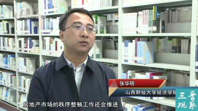 “房住不炒” 积极探索房地产新发展模式!