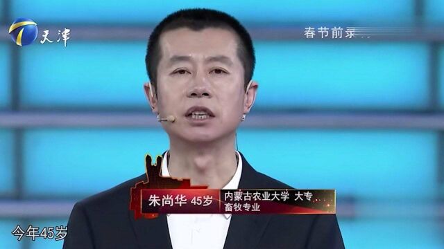 大哥从事畜牧行业25年,如今为实现理想,跨行业登台求职