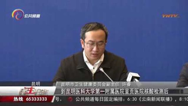 关注!呈贡区新增确诊病例活动轨迹公布,四人为一家人