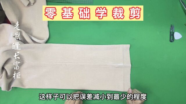 裤子改短容易出现的问题?浅谈服装结构,如何裁剪好裤子的原因