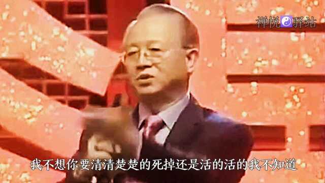 易经不是分的,永远是和《大道易行》第11集