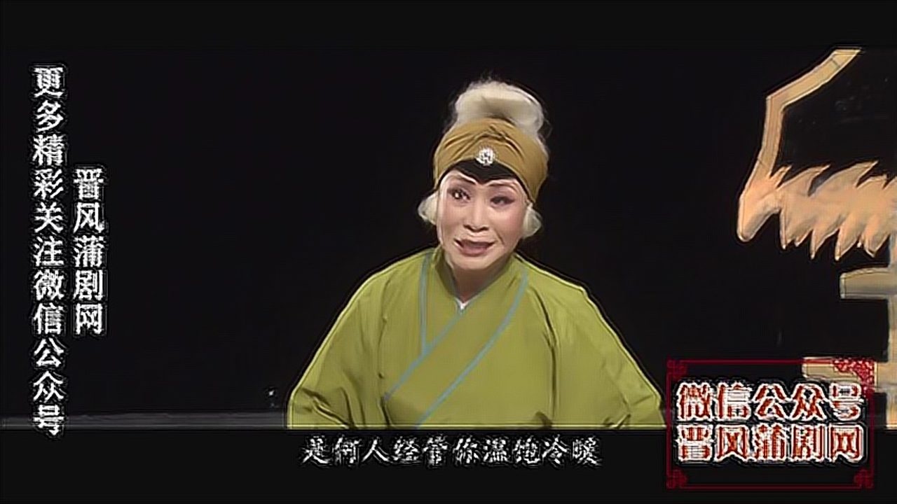 【名家名段】蒲剧《李逵探母61铁牛儿》张秀芳_腾讯视频