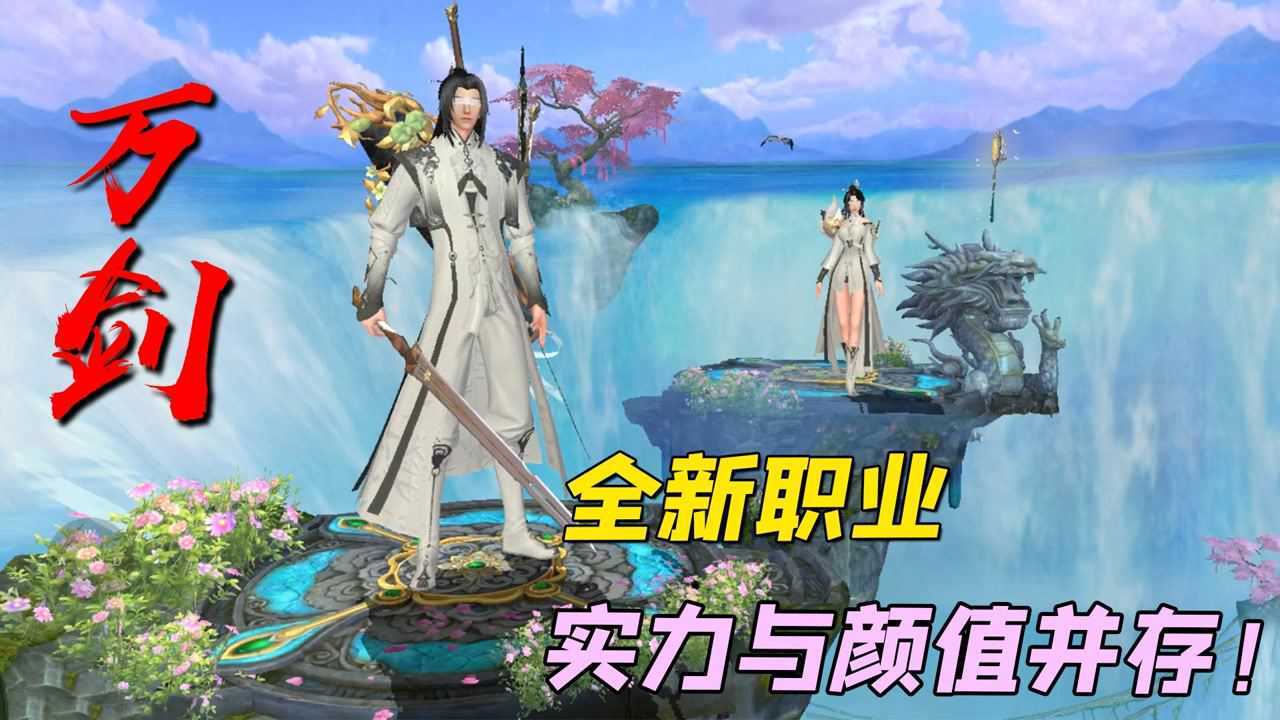 万剑归宗,全新职业来袭,颜值与实力并存的金手指!_高清1080P在线观看平台_腾讯视频