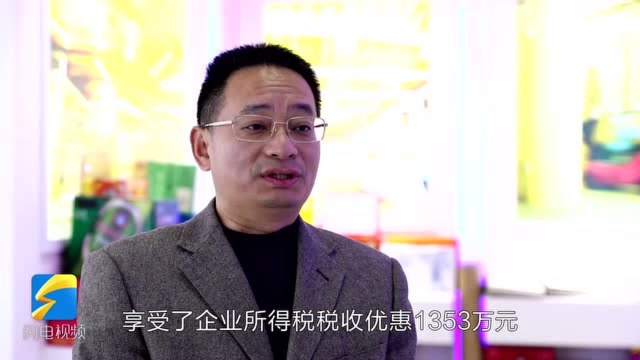 昌乐:专家上门“一对一”指导 企业享受到近3000万元的“税收优惠大礼包”