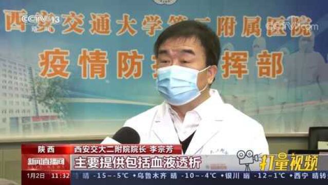 西安设立2家“黄码医院”3个“黄码病区”,保障风险人群诊疗需求