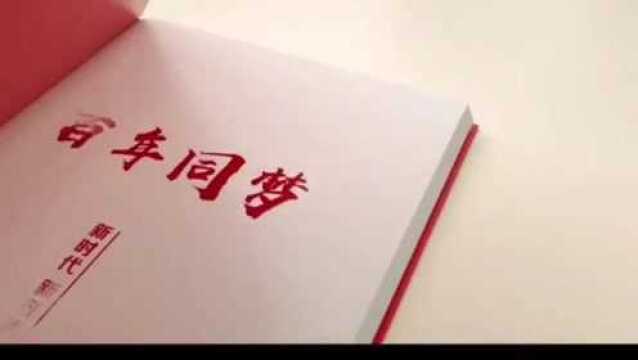 【中国推介】专访步长制药董事长赵涛