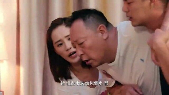 耍奸父子配合演戏,骗女儿的贴心伺候