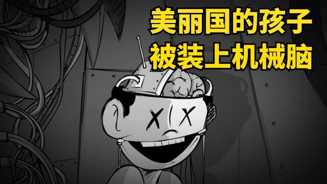 孩子被抓到生产流水线,装上了机械脑袋,成为了机器人的傀儡