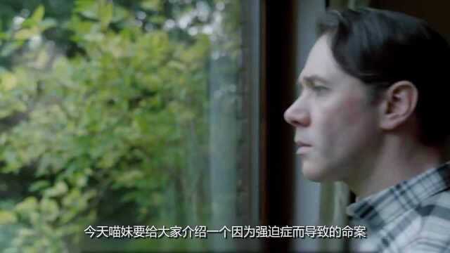 一场因为男鞋引发的悲剧,看完令人惋惜,四分钟看完《9号秘事:致命儿歌》