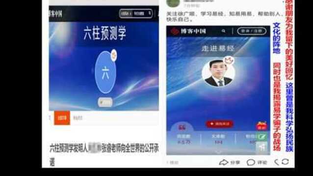 回味曾经的旧文章:博客中国客服让人们失去了一个发财的机会