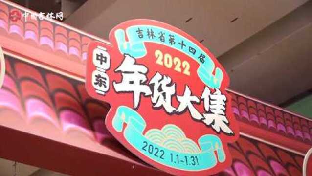 首届吉林“1ⷸ消费节”迎来首个周末,长春消费市场有多“燃”?