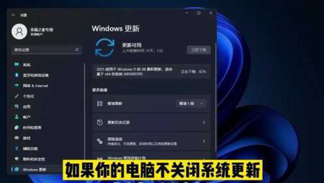 电脑系统更新会导致电脑越来越卡,两步设置关闭系统更新