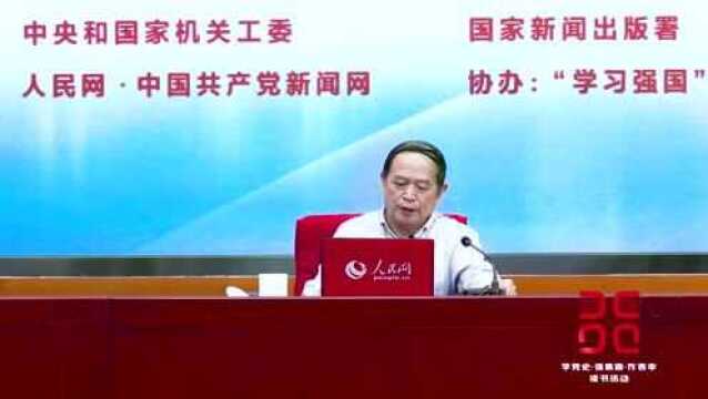 天天听|《中华人民共和国简史》导读(5)