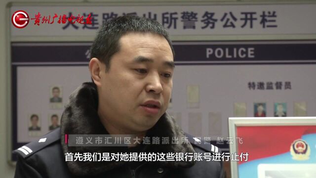 注意!!莫名进入“钉钉群” 女子被坑十五万