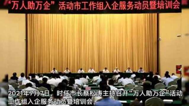 万人行动 助力万企——出彩信阳2021亮点回眸之四