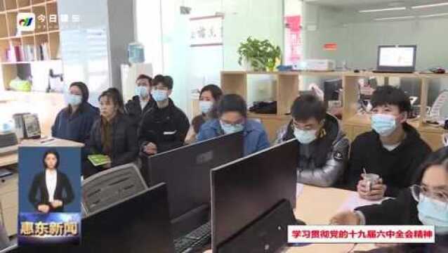 学习贯彻党的十九届六中全会精神专题宣讲走进西枝快讯网络有限公司