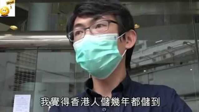 香港人的生活:初来香港的“新移民”感慨“在香港买房,比在上海简单得多”!