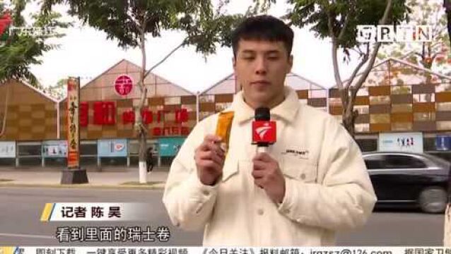 东莞:超市出现过期食品 市监局介入处理