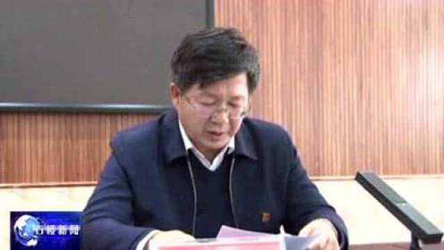 【深入学习宣传贯彻党的十九届六中全会精神】县政法口举行学习贯彻党的十九届六中全会及省市党代会精神宣讲报告会