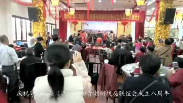 知青活动|粤海农垦(兵团)知青潮州战友联谊会成立八周年庆典大会