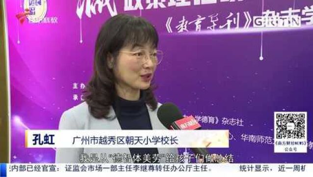 广东全省94.93%的家长对学校减负提质工作满意