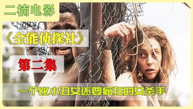 比小丑女还要厉害的灵魂杀手,子弹见了他都会转弯.