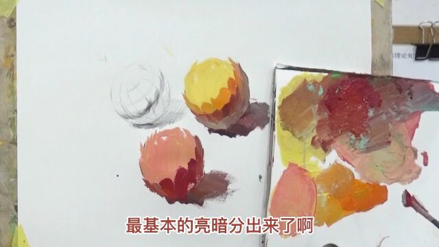 美术生集训必学系列,红色球体的画法