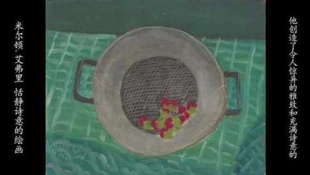 恬静诗意的绘画  米尔顿.艾弗里 Milton Avery