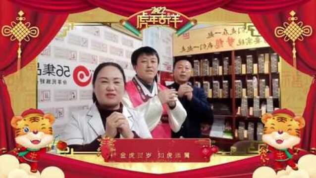 56集品全国店主给您拜年啦!