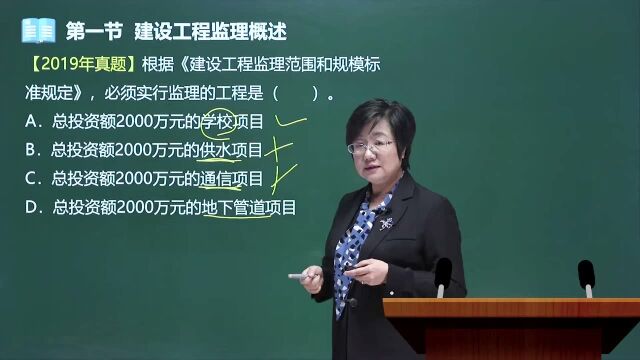 王竹梅老师讲建设工程监理概述