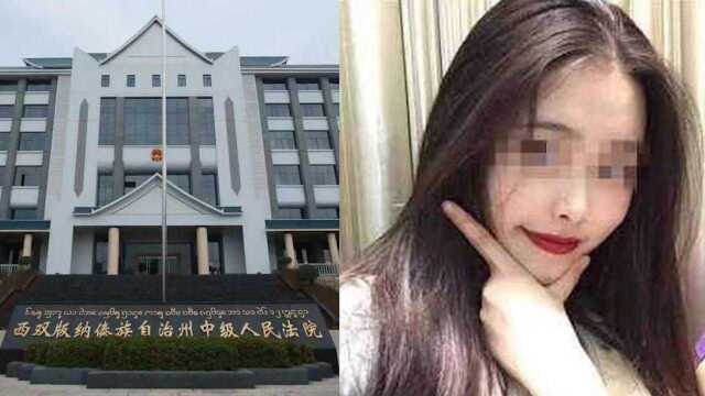 南京女大学生被害案召开庭前会议 家属:犯罪嫌疑人不承认犯罪事实