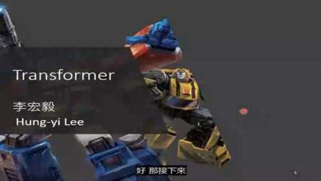 Transformer上字幕