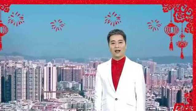 汕头潮阳区向海内外乡亲拜年