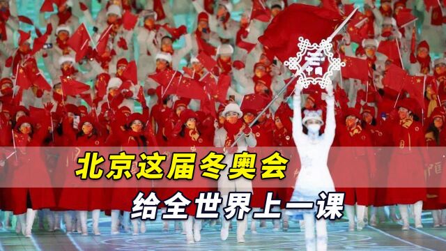 2022年不是2008年!英国学者:北京这届冬奥会给全世界上一课